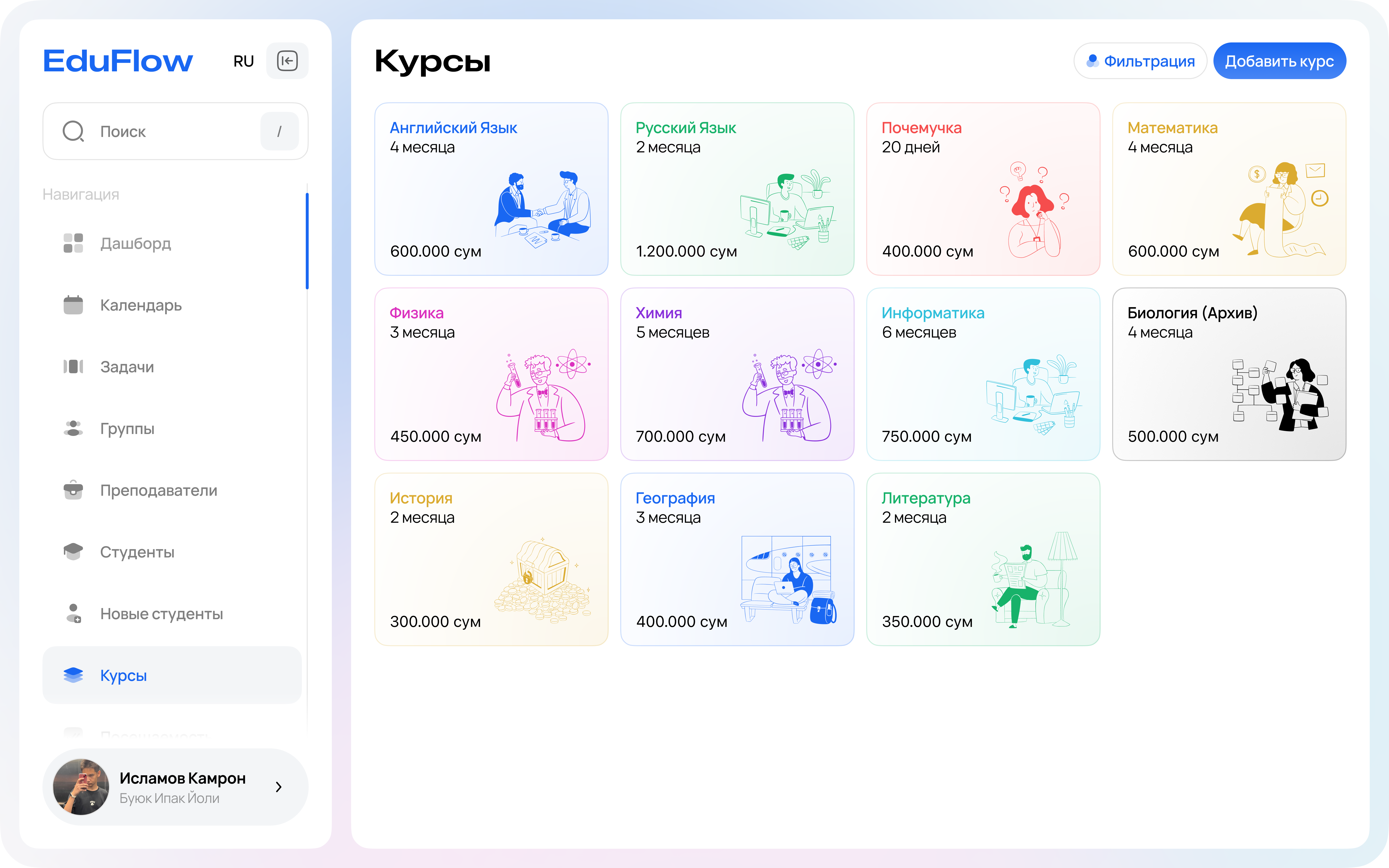 EduFlow Onboarding