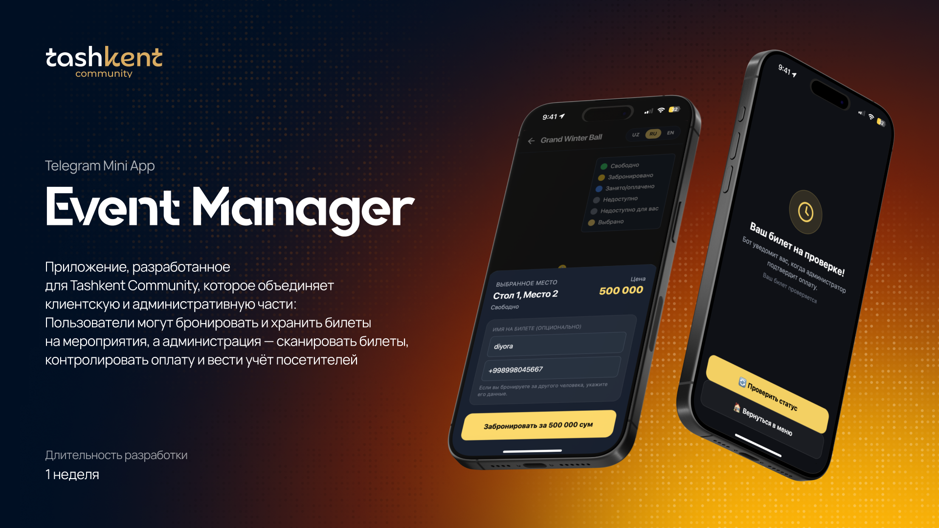 TashCom Event Manager